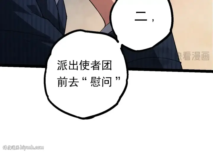 漫画《从大树开始的进化》第95话 来自海上的敌人第24张图