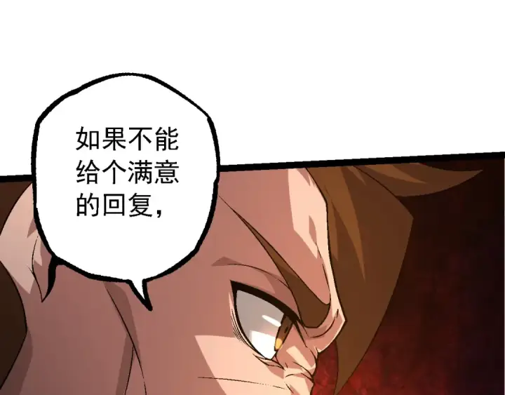 漫画《从大树开始的进化》第95话 来自海上的敌人第25张图