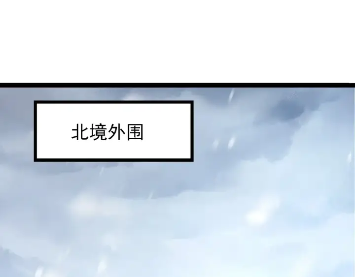 漫画《从大树开始的进化》第95话 来自海上的敌人第27张图