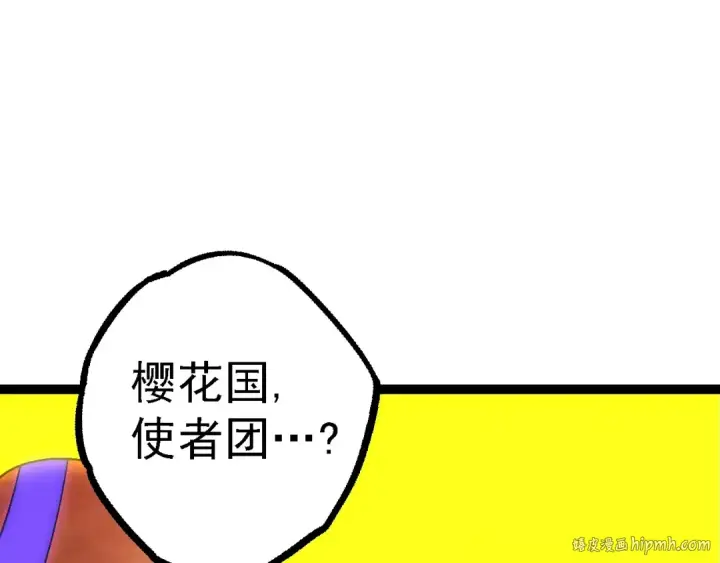 漫画《从大树开始的进化》第95话 来自海上的敌人第32张图