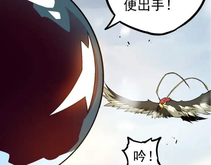 漫画《从大树开始的进化》第95话 来自海上的敌人第36张图