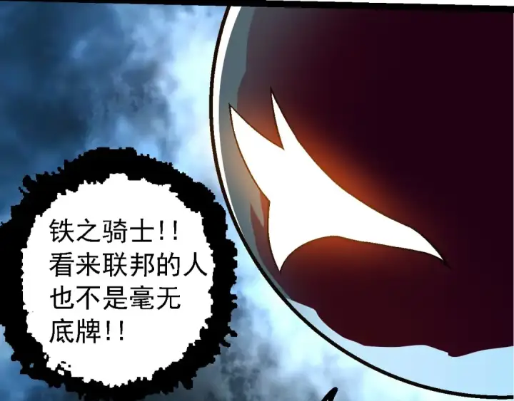 漫画《从大树开始的进化》第95话 来自海上的敌人第38张图