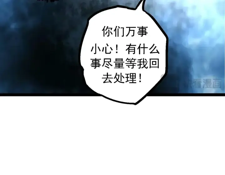 漫画《从大树开始的进化》第95话 来自海上的敌人第39张图