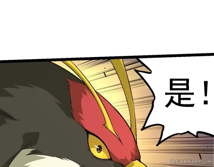 漫画《从大树开始的进化》第95话 来自海上的敌人第40张图