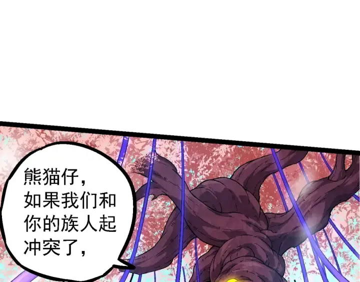 漫画《从大树开始的进化》第95话 来自海上的敌人第50张图