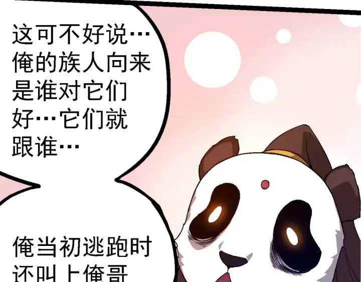 漫画《从大树开始的进化》第95话 来自海上的敌人第53张图