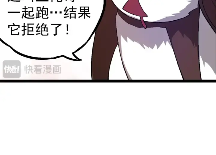 漫画《从大树开始的进化》第95话 来自海上的敌人第54张图