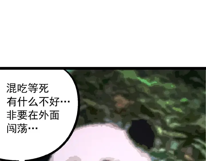漫画《从大树开始的进化》第95话 来自海上的敌人第55张图