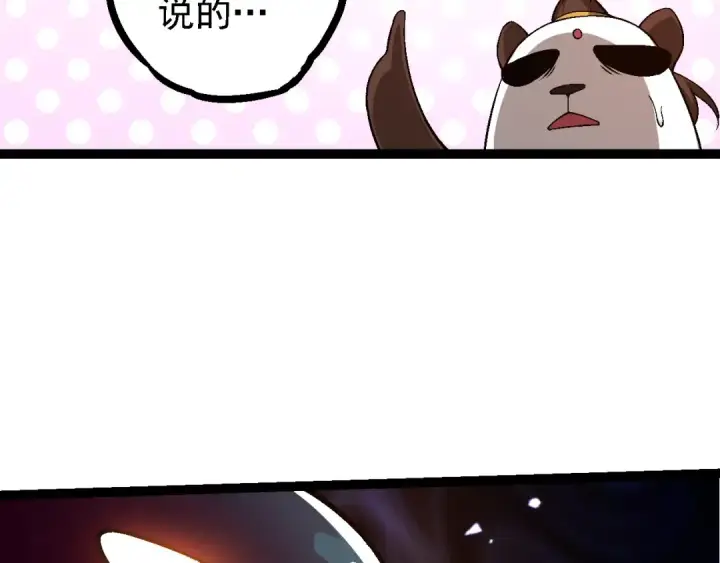 漫画《从大树开始的进化》第95话 来自海上的敌人第57张图