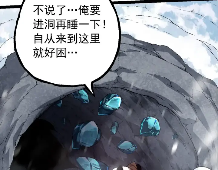 漫画《从大树开始的进化》第95话 来自海上的敌人第60张图