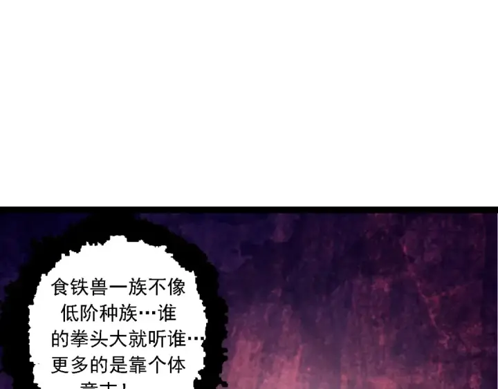 漫画《从大树开始的进化》第95话 来自海上的敌人第62张图