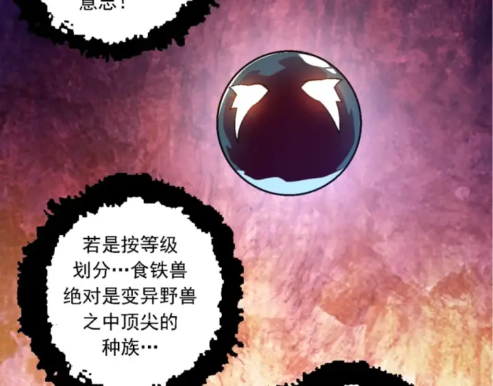 漫画《从大树开始的进化》第95话 来自海上的敌人第63张图