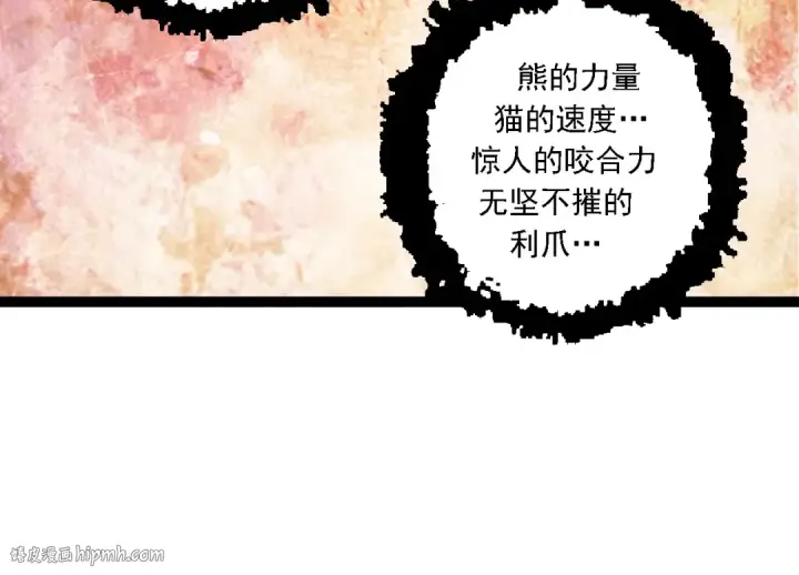 漫画《从大树开始的进化》第95话 来自海上的敌人第64张图