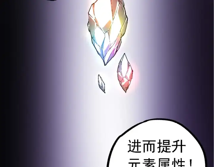 漫画《从大树开始的进化》第95话 来自海上的敌人第66张图