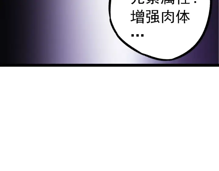 漫画《从大树开始的进化》第95话 来自海上的敌人第67张图