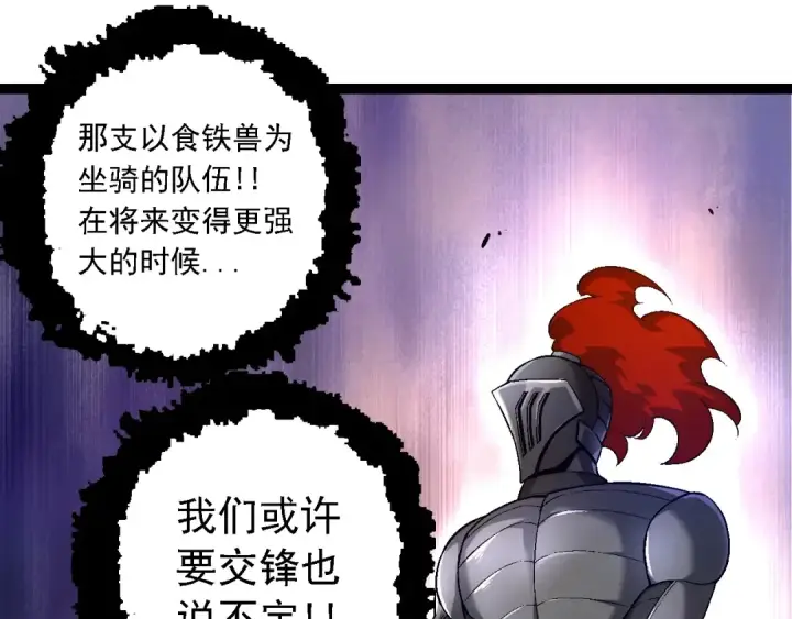 漫画《从大树开始的进化》第95话 来自海上的敌人第68张图