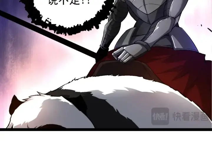 漫画《从大树开始的进化》第95话 来自海上的敌人第69张图