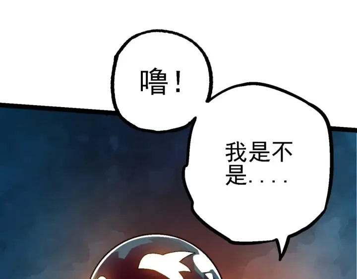 漫画《从大树开始的进化》第95话 来自海上的敌人第70张图