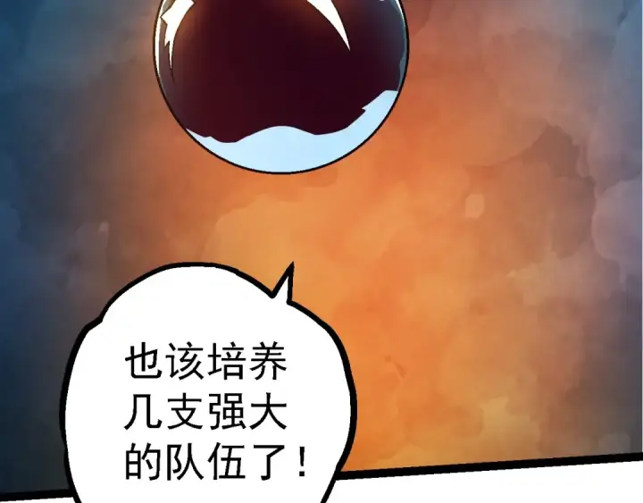 漫画《从大树开始的进化》第95话 来自海上的敌人第71张图