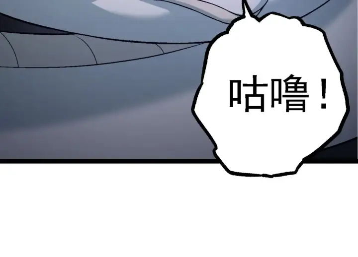 漫画《从大树开始的进化》第95话 来自海上的敌人第74张图