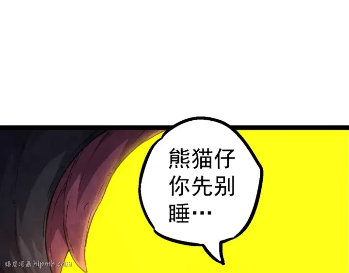 漫画《从大树开始的进化》第95话 来自海上的敌人第80张图
