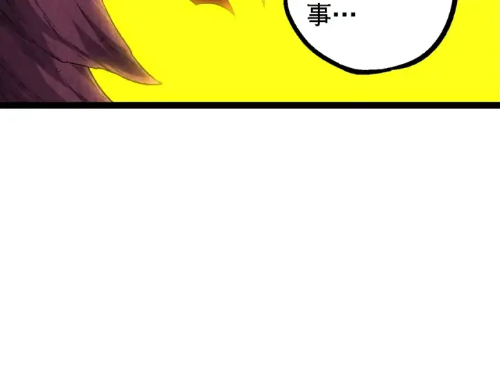 漫画《从大树开始的进化》第95话 来自海上的敌人第82张图