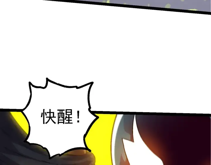 漫画《从大树开始的进化》第95话 来自海上的敌人第87张图