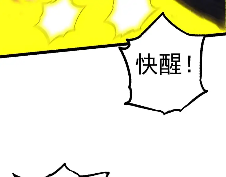 漫画《从大树开始的进化》第95话 来自海上的敌人第89张图