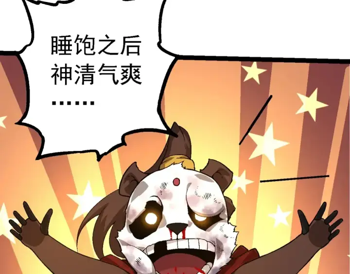 漫画《从大树开始的进化》第95话 来自海上的敌人第90张图