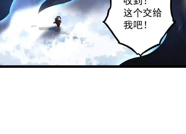 漫画《从大树开始的进化》第95话 来自海上的敌人第94张图