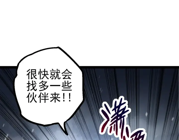 漫画《从大树开始的进化》第95话 来自海上的敌人第95张图