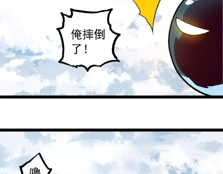 漫画《从大树开始的进化》第95话 来自海上的敌人第98张图