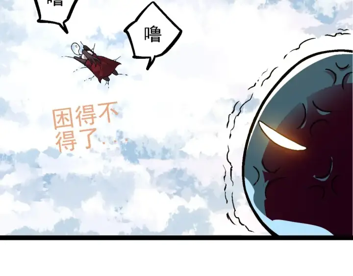 漫画《从大树开始的进化》第95话 来自海上的敌人第99张图