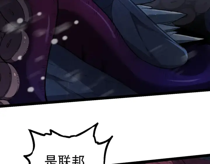 漫画《从大树开始的进化》第96话 霸主之争第102张图