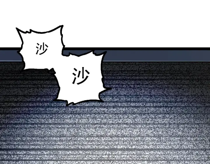漫画《从大树开始的进化》第96话 霸主之争第105张图