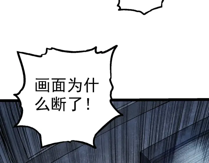 漫画《从大树开始的进化》第96话 霸主之争第107张图