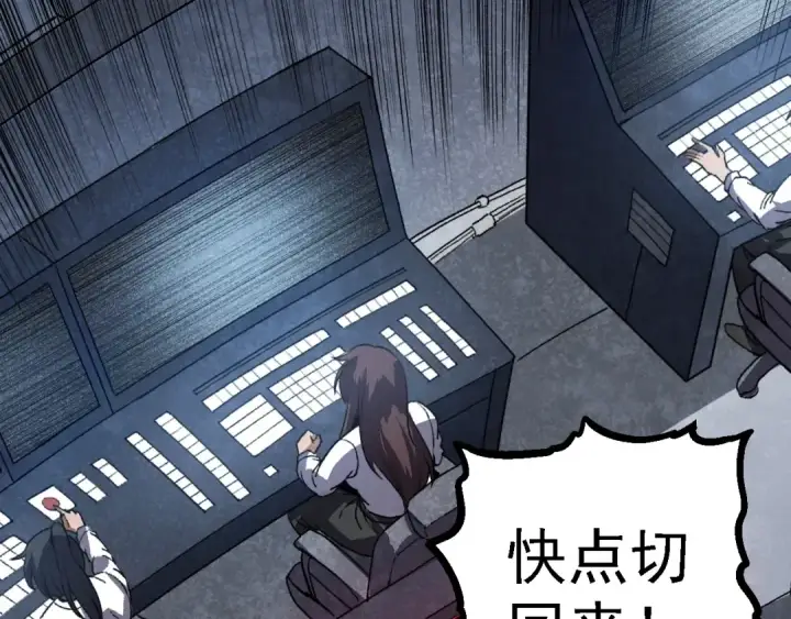 漫画《从大树开始的进化》第96话 霸主之争第108张图