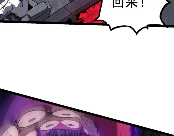漫画《从大树开始的进化》第96话 霸主之争第109张图