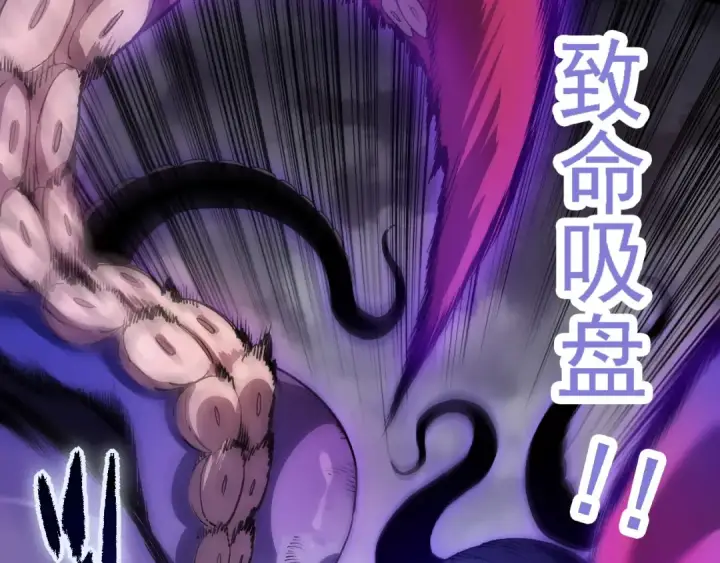 漫画《从大树开始的进化》第96话 霸主之争第110张图