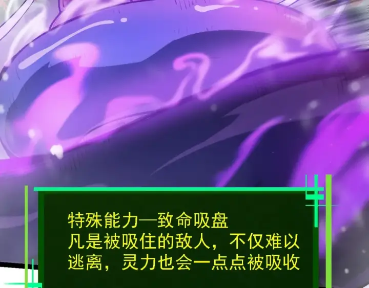 漫画《从大树开始的进化》第96话 霸主之争第116张图
