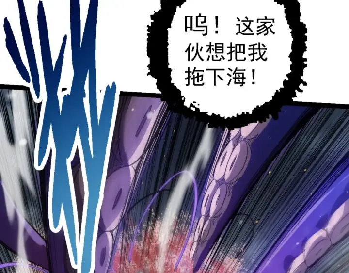 漫画《从大树开始的进化》第96话 霸主之争第130张图