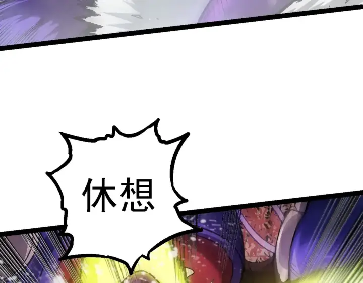 漫画《从大树开始的进化》第96话 霸主之争第132张图