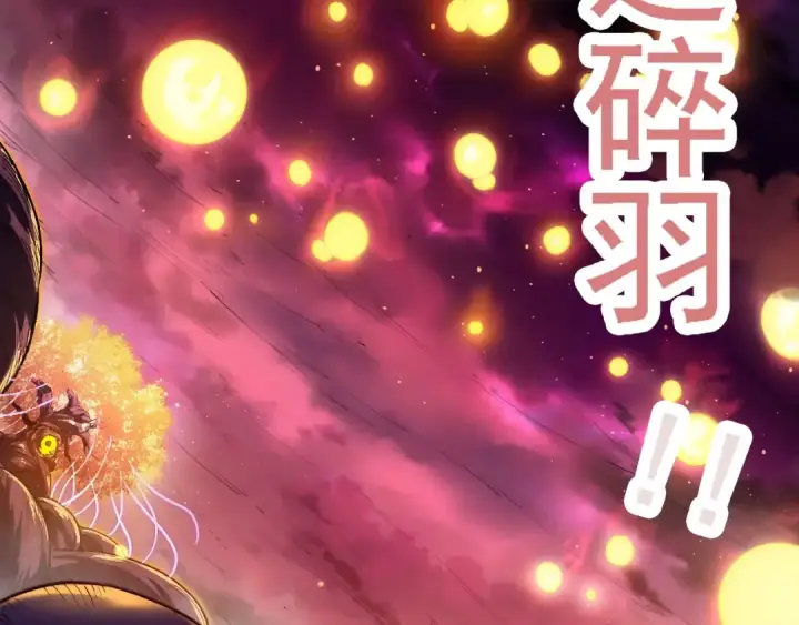 漫画《从大树开始的进化》第96话 霸主之争第153张图
