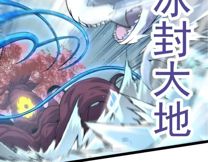 漫画《从大树开始的进化》第96话 霸主之争第30张图
