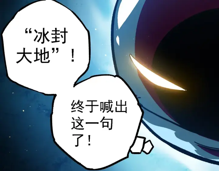 漫画《从大树开始的进化》第96话 霸主之争第36张图