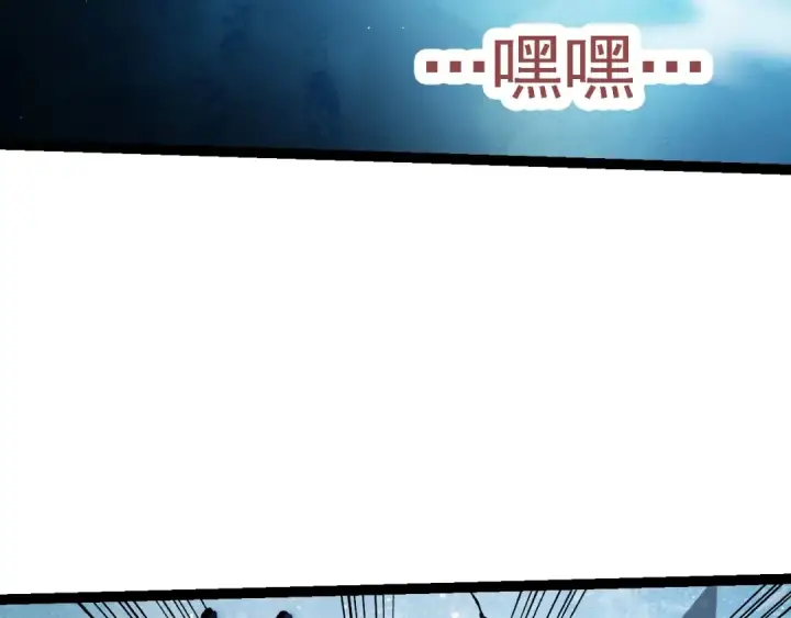 漫画《从大树开始的进化》第96话 霸主之争第37张图