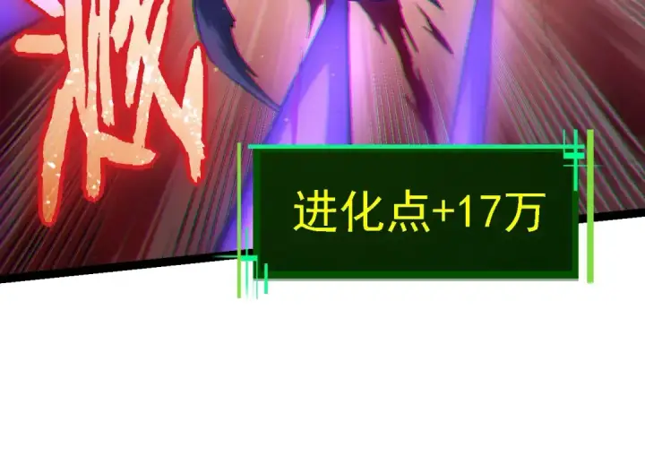漫画《从大树开始的进化》第96话 霸主之争第54张图