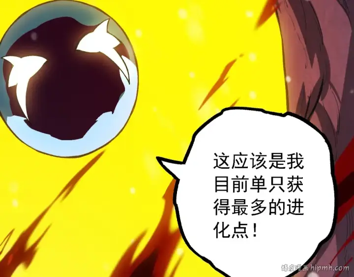 漫画《从大树开始的进化》第96话 霸主之争第56张图