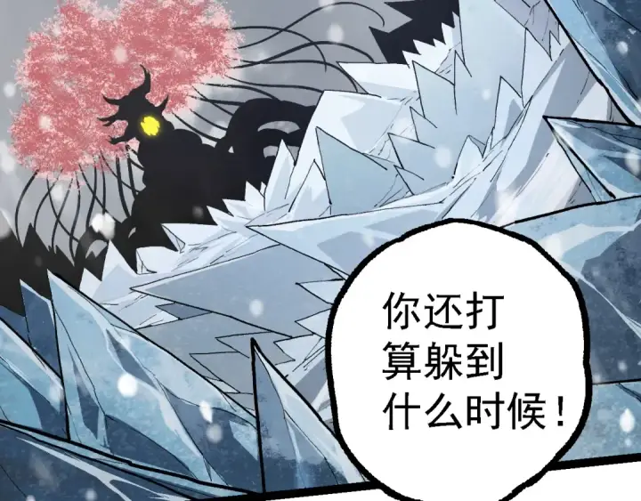 漫画《从大树开始的进化》第96话 霸主之争第59张图