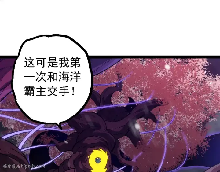 漫画《从大树开始的进化》第96话 霸主之争第80张图